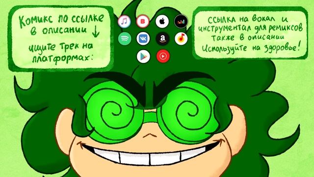 ЗЕЛЁНЫЕ ОЧКИ _ Полная версия _ 13 Карт meme. смотреть онлайн