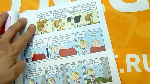 ФЕВРАЛЬСКИЕ ПОЛКИ #1 / Комикс про Снупи смотреть онлайн