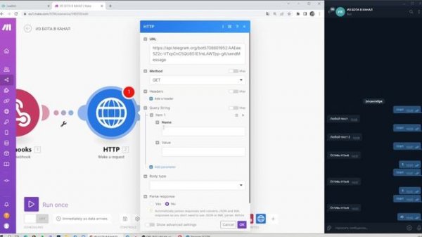 Отправка сообщений с помощью Мейк (Integromat)