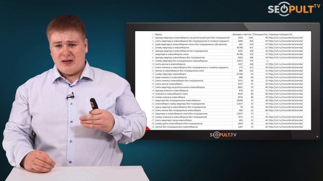 Работа с семантическим ядром. Анализ семантического ядра для сайтов с трафиком. Александр Ожгибесов смотреть онлайн