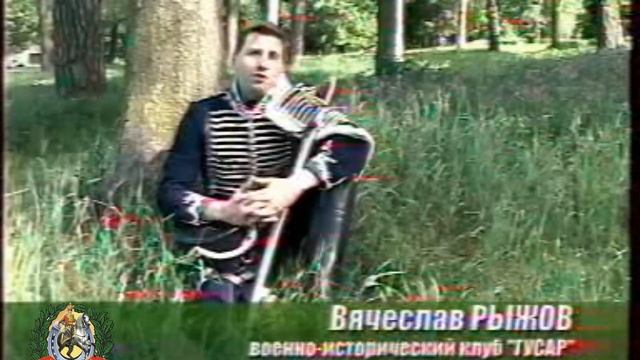 Русская кавалерия / "Стойкий оловянный солдатик- 2020". смотреть онлайн