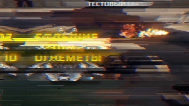Публичный тестовый сервер Crossout: карта “Химический завод” и новые игровые режимы смотреть онлайн