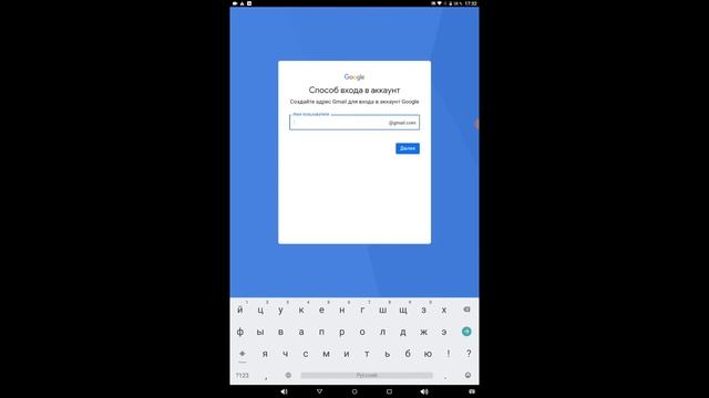 Создание аккаунта google в play market смотреть онлайн