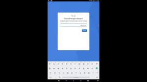 Создание аккаунта google в play market