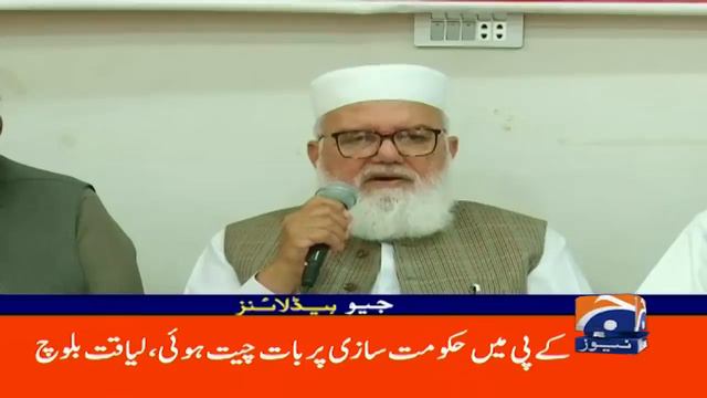 Geo News Headlines 6 PM - Challenges for Shehbaz Sharif | 13 February 2024 смотреть онлайн