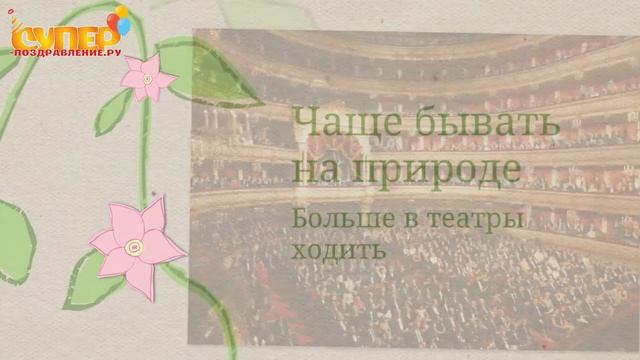 Поздравление С Юбилеем 70 лет смотреть онлайн