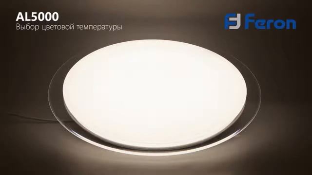 Светодиодная потолочная люстра с пультом «AL5000» 28935 смотреть онлайн