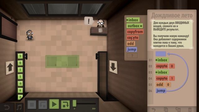 ПРОГРАММИРУЮ МОЗГИ ЛЮДЕЙ! | Human Resource Machine Прохождение смотреть онлайн