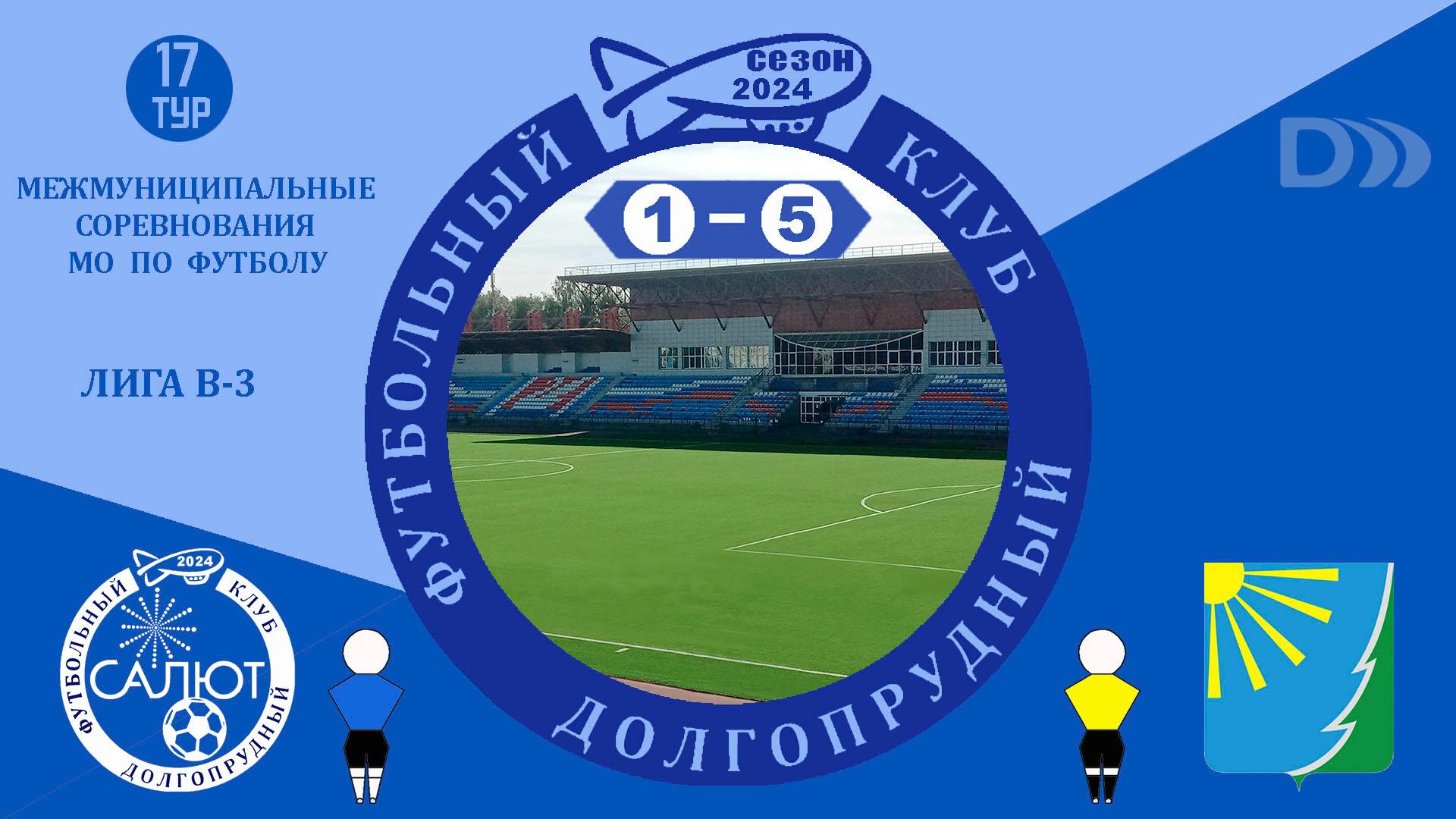 ФСК Салют  1-5  ФК Горки-2
