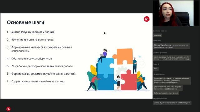 Как освоить новую профессию и сменить карьерный вектор смотреть онлайн