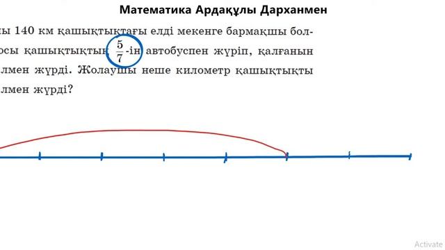 Математика 5-сынып. №365 есеп. Алдамұратова оқулығы смотреть онлайн