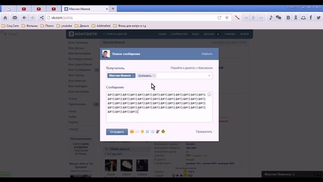 [ Tutorial ]Как писать жирным шрифтом в вконтакте :3 смотреть онлайн