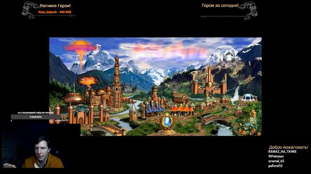 Большая Геройская Энциклопедия. Часть 1.1. Города. Некрополис, Сопряжение, Темница, Замок, Оплот... смотреть онлайн