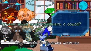 реакция шаранутого космоса на тт ускоряйте 2x #гачаклаб #шаранутыйкосмос #титан #венера #марс #земл