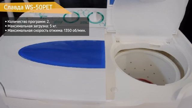 Стиральная машина Славда WS-50PET смотреть онлайн