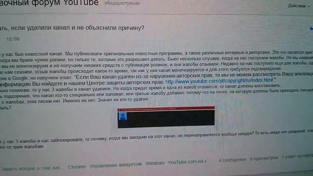 Заблокировали канал на YouTube и не объяснили причину смотреть онлайн