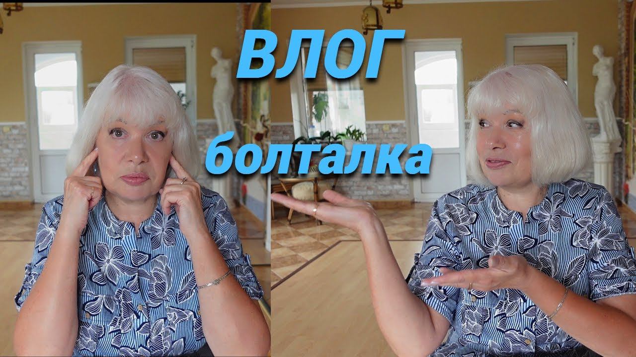 Влог болталка/Где все мои цветы/Больше не сова/Заливной пирог/Новый заказ Faberlic#subtatiana смотреть онлайн