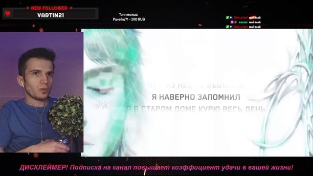 МОЯ РЕАКЦИЯ НА LOVV66 - МАЙ МАЙ смотреть онлайн