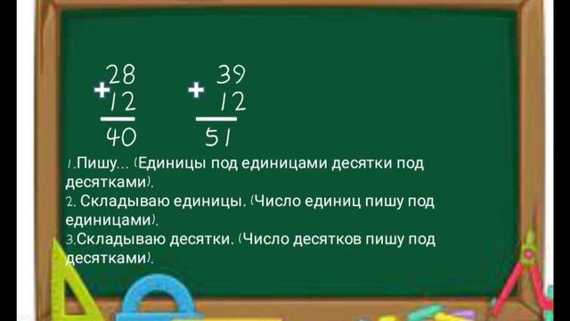 Урок Математики 2 класс смотреть онлайн