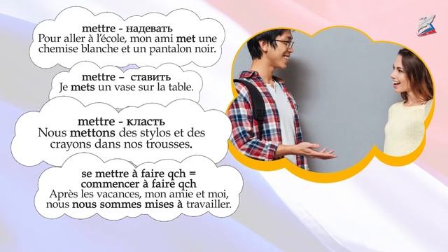 Портрет друга (внешние характеристики). Французский язык 7 класс. смотреть онлайн