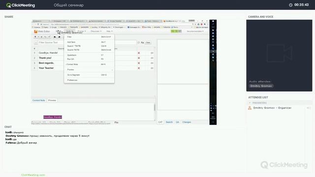 Предварительный перевод в CAT-инструментах. Общий обзор смотреть онлайн