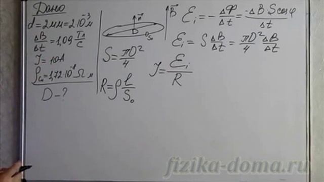 Задача С5, подготовка к ЕГЭ физика смотреть онлайн