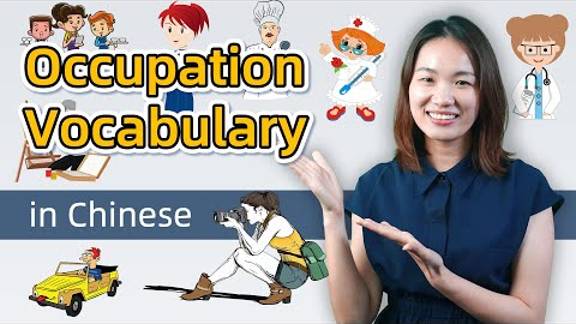 Learn Chinese for Beginners_ Occupation Vocabulary in Chinese - Easy Chinese Lesson смотреть онлайн