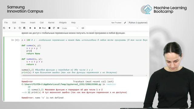 Элементы языка Python. Урок 10. Область видимости. смотреть онлайн