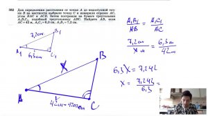 №582. Для определения расстояния от точки А до недоступной точки В на местности выбрали точку С