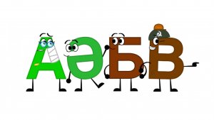 Казахский алфавит Song