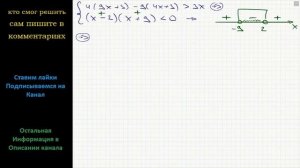 Математика Решите систему неравенств 4(9x+3)-9(4x+3) строго больше 3x (x-2)(x+9) строго меньше 0