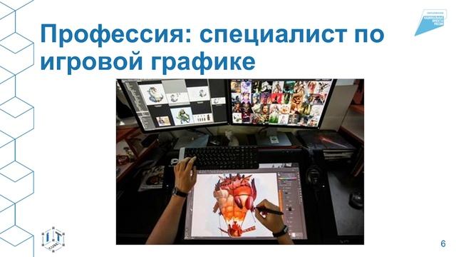 Введение в компьютерную графику. Профессии. Программы для компьютерной графики смотреть онлайн