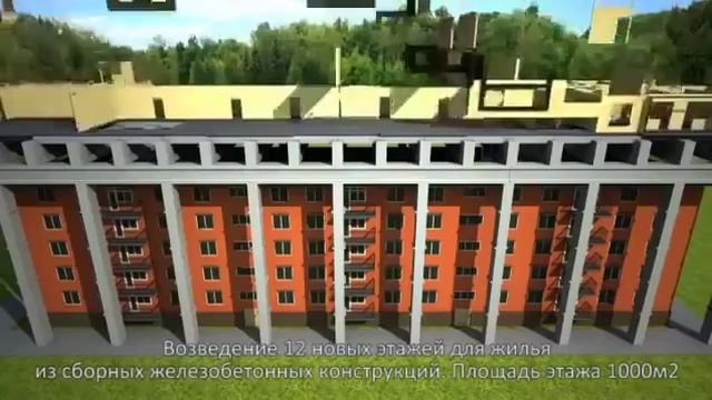 Проект реконструкции «хрущевки» без выселения жильцов смотреть онлайн