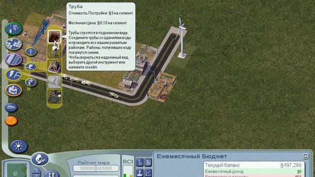 обзор на симсити 4