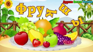 КАРТОЧКИ ДОМАНА - Сборник Обучающее Видео Детям №1 - ФРУКТЫ, ОВОЩИ, ЯГОДЫ, ФИГУРЫ, ЦВЕТЫ, ЦИФРЫ