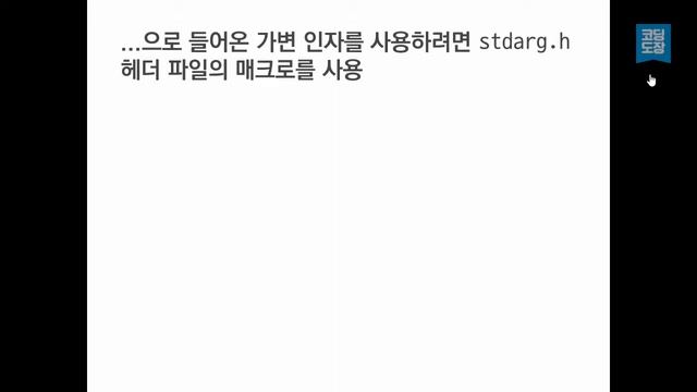 Unit 66.1 가변 인자 함수 만들기 смотреть онлайн