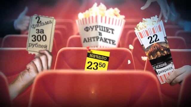 Кинотеатр "Чарли"- Ночь кино смотреть онлайн