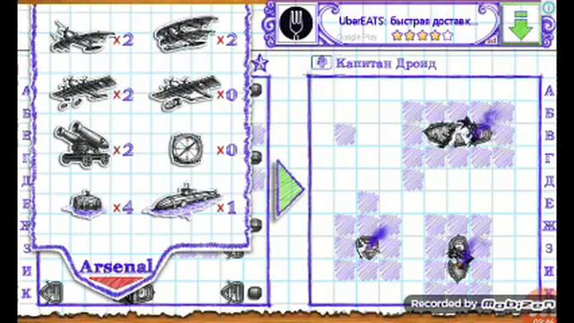 Морской бой 2 #1 смотреть онлайн