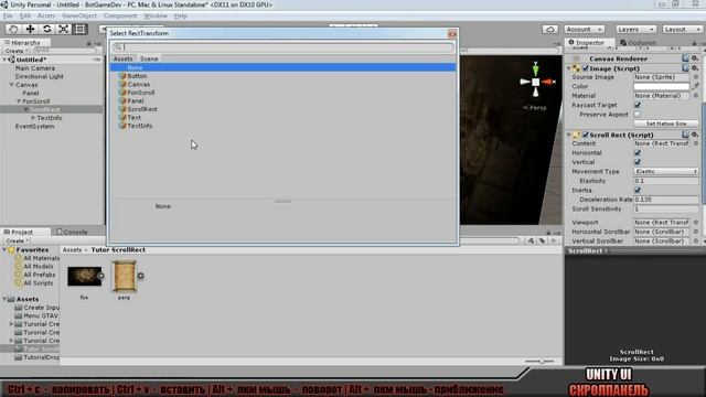 Unity UI - Scroll Панель(ScrollRect,Scrollbar) смотреть онлайн