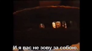 Лесоповал - Кореша (с субтитрами)