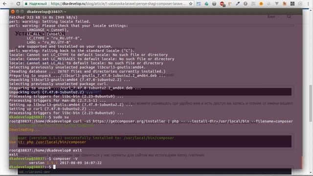 #1 Blog - установка Laravel первые шаги | Создание блога | Composer | Laravel 5.6 | Laravel 5.5 смотреть онлайн