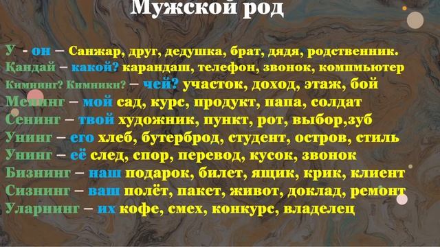 РУС ТИЛИДА "РОД"ЛАР. ЭНГ ДОЛЗАРБ МАВЗУ. смотреть онлайн