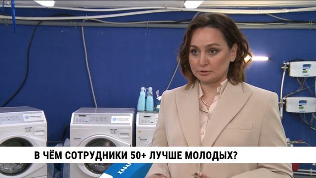 Сеть прачечных Хабаровска победила в федеральном конкурсе «Мой добрый бизнес» смотреть онлайн