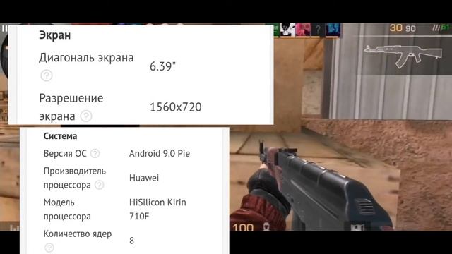 ЭТО САМЫЙ ЛУЧШИЙ ТЕЛЕФОН ДЛЯ STANDOFF 2 ? КУПИЛ HUAWEI 2020 | ПОТЯНЕТ STANDOFF? смотреть онлайн