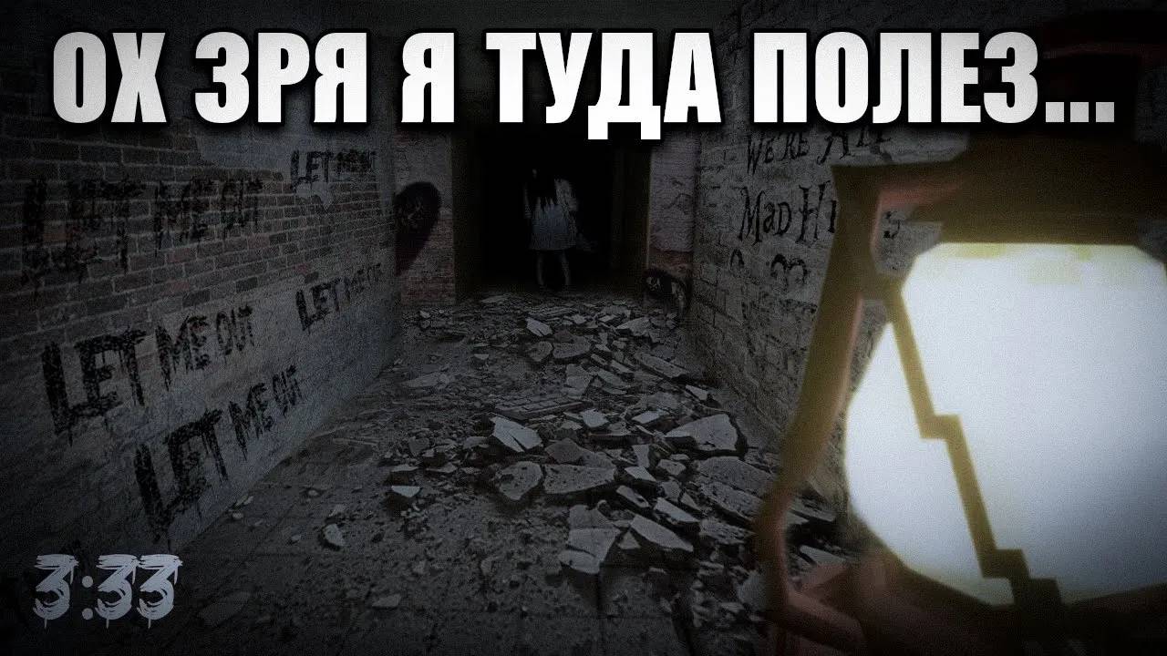 ЖУТЬ В ПОДВАЛЕ ｜ VOICES OF THE VOID смотреть онлайн