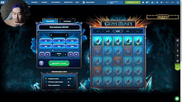 GEMS MINES - ТАКТИКА ПОДПИСЧИКА РАБОТАЕТ!!!