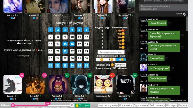 Как проигрывать свои монетки в игре любовь смотреть онлайн
