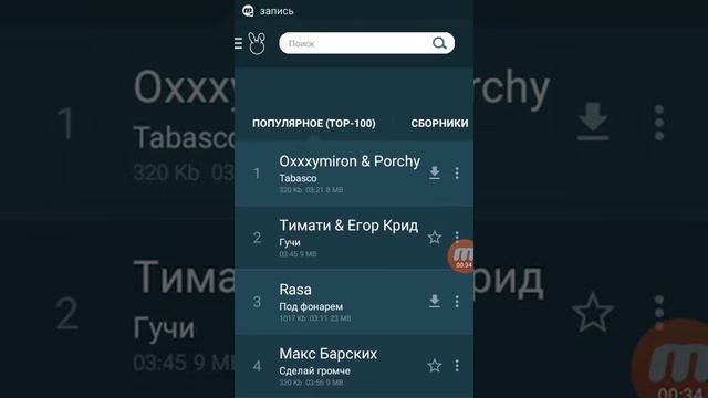КАК СКАЧАТЬ ЛЮБУЮ МУЗЫКУ БЕСПЛАТНО?! смотреть онлайн