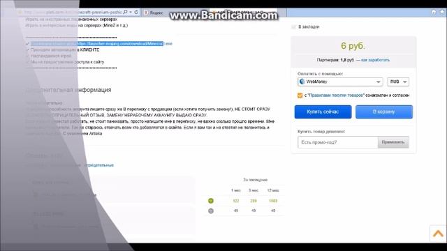 КАК ГдЕ КуПиТь ЛиЦеНзИю ЗА 6 рублей?!?!? смотреть онлайн
