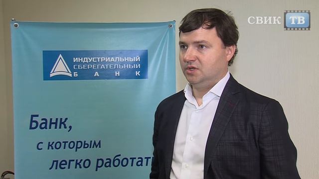 "Индустриальный сберегательный банк" пришёл в Воронеж смотреть онлайн